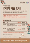 중랑구, 추석 연휴 응급의료·쓰레기 종합대책 가동