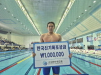 19세 김영범, 수영 남자 자유형 100ｍ 한국신기록 작성