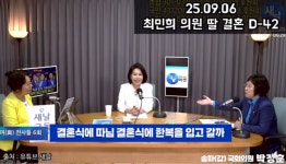 박정훈 “최민희, 딸 결혼 9월24일 알았다더니, 6일 유튜브서 언급…빼박증거”