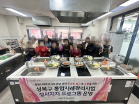 성북구, 중장년 독거가구 위한 ‘계절 듬뿍 밑반찬 요리교실’ 운영