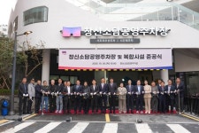 종로구 “창신소담 공영주차장 준공식 개최”