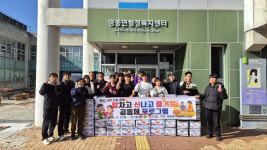 포천시 영중中…학생들 직접 담근 김치로 이웃사랑 실천