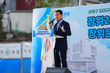 성북구 장위2동 주민센터·문화공원도서관 첫삽