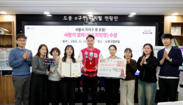 도봉구, ‘사랑의열매 대상’ 희망장 수상…“서울 자치구 중 유일”