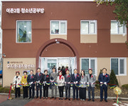 용산구, 이촌2동 청소년공부방 개소