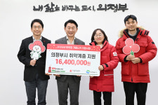 경기북부 사랑의열매, 의정부시에 성금 1640만 원 전달