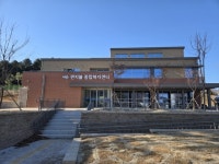 양구군, 펀치볼 종합복지센터 24일 준공식