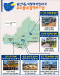 “의정부 송산3동, 이렇게 바뀝니다!”…市, 우리동네 정책로드맵 발표