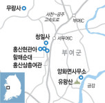의자왕 배웅한 유왕山·김시습 잠든 무량寺… 시리고 황량한 계절, 더 또렷해진 ‘풍경화’[박경일기자의 여행]