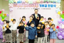 중랑구, 어린이집 원아 참여 ‘사랑의 돼지저금통’ 성금 전달