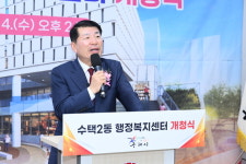 구리시, 수택2동 행정복지센터 신청사 개청식 개최
