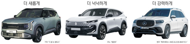 운행대수 800만대 돌파… ‘SUV 전성시대’ 계속된다[자동차]
