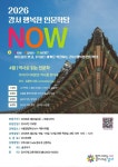 우리의 다채로운 역사를 찾아서...강서구, 역사 인문학 개강