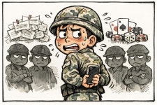 동료 병사 270명에 956만 원 떼먹은 20대…도박 습성 못 버린 탓