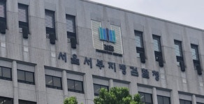 서부지검, 지방선거 앞두고 ‘AI 가짜뉴스’ 무관용으로 엄단한다