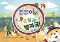서대문구 어린이들 “동화책·보드게임으로 환경의 소중함 배워요”