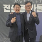 ‘복당’ 송영길 전 민주당 대표, 유보화 성동구청장 예비후보 후원회장 맡았다