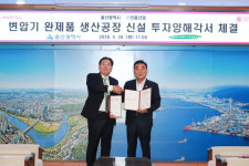 인흥산업, KCC울산일반산단에 변압기 완제품 생산공장 조성…울산시, 640억 투자유치