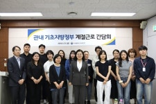 수원출입국·외국인청, ‘외국인 계절근로자 프로그램 운영 간담회’…“비자발급·고용관리 방안 등 논의”