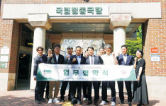 정동극장·문화예술회관연합 ‘지역문화공연 활성화’ 협약