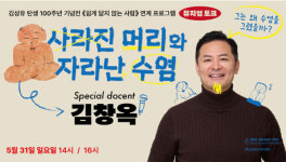 서울미술관, 31일 김창옥 교수와 ‘뮤지엄 토크’ 개최