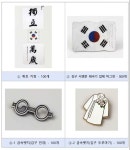 ‘백범 김구 탄생 150주년’ 기념 보훈 문화상품 3종 800개 한정 출시