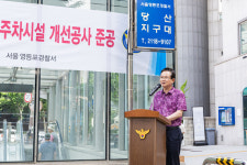영등포구, 당산지구대 앞 보행환경 개선 완료… 보행 안전·112 출동 여건 강화