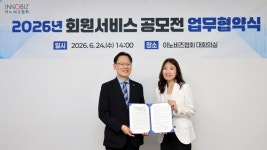 씨그라운드컴퍼니, 이노비즈협회와 MOU… 회원사에 복지·기프트 서비스 제공