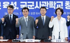 [속보]당정 “육·해·공 통합 사관학교 대전 자운대 설립”