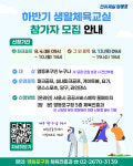 실내파크골프 수강생 ‘북적북적’…영등포구, 생활체육교실 강좌 확대