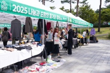 강북구, 9월 12일 열리는 ‘나눔과 순환의 즐거운 장터’ 참가자 모집