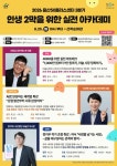 용산구, 용산50플러스센터 3분기 프로그램 수강생 모집