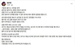 윤호중 장관, 감찰 지시에…임은정 “안타깝고 서글픈 일”