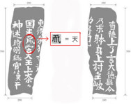 [학술]사천 신라 古碑는 혜공왕 때 건립