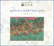 [주5일제시대 新생활풍속도]온 가족 함께 취미생활
