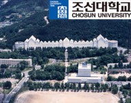 [전교학신문]NURI사업 선정대학을 가다〈3〉 조선대학교