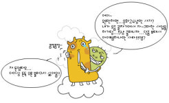 [디지털 컬처]블로그 아이템 유료화 거센 논쟁