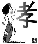 [설왕설래]효자법