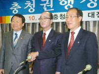 충청권 공동투쟁 나서