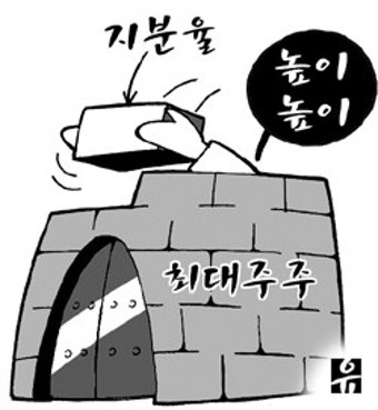 상장사 최대주주 지분 증가세