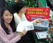 국민관광상품권 용평리조트 30% 할인
