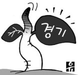 [설왕설래]경기회복 