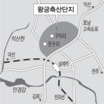 [전주]만경강 오염주범은 축산폐수