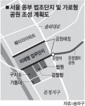 [서울]문정지구 법조타운 조성 박차