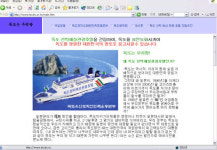【독도】사이버 독도 수호 운동 재점화