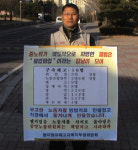 [여수]LG정유 작년 파업당시 직권중재 위법이냐 아니냐