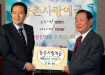 김원기의장 농촌사랑예금 가입