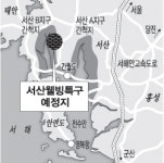 [대전]농업용 서산 간척지 개발특구 지정될까