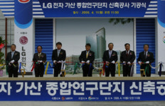 LG, 가산종합연구단지 착공
