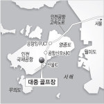 인천공항 대중골프장 7월 개장
